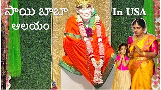 Shirdi Sai Baba Temple in USA||Telugu Vlogs from USA