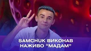 SAMCHUK виконав наживо хіт «Мадам»