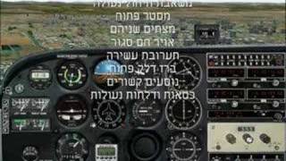 Herzlia circle runway 29 FS2004