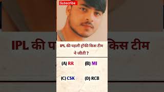 IAS interview question❓💯 #gkShortvideo #upsc#short #ips #pcs #sscmotivation#ssc  #uppolice #uppbeat