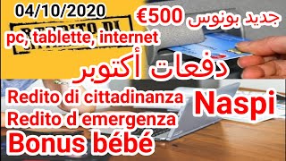 دفعات أكتوبر:دخل المواطنة، دخل الطوارئ، بونوس بيبي. Naspi، bonus pc, internet