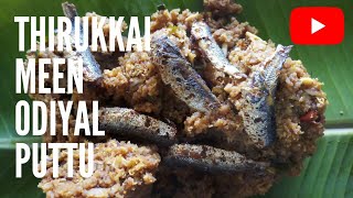 Thirukkai Meen Odiyal Puttu | திருக்கை  மீன் ஒடியல் புட்டு