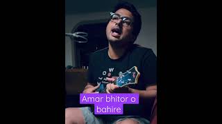 Singing amar bhitor o bahire । Midnight jamming l cover