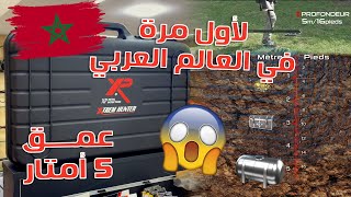 طريقة تركيب XTREM HUNTER لكشف الأهداف الكبيرة  و العميقة