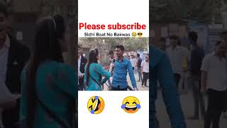 Chaad Bihari thug life 🤣🤣😂😂#trending #subscribe #shorts #viral