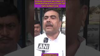 Suvendu Adhikari welcomes SC’s intervention in Kolkata doctor rape-murder case||#shorts #shortsfeed