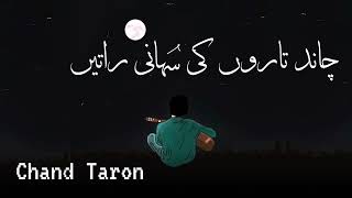 Chand Taro Ki Suhani Raatein - Slow and Reverb sajjad Ali New Lofi Song I slowed + reverb I