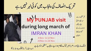 Real situation of Punjab after flop long march