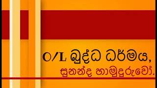 තෙවන ධර්ම සංගායනාව