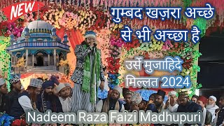 उर्से मुजाहिदे मिल्लत Nadeem Raza Faizi #new #naat #video #islamic #video #yt #nadeemrazafaizi #juma