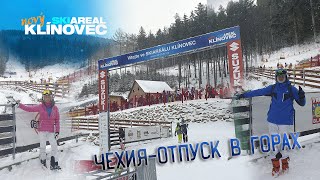 Чехия - klinovec / Карловы Вары 30 км /  лыжный курорт