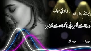 BEWAFA SAY US NI LATMHA SAY HOS |popular song virul on tiktok |by ABDULLAH Mengal