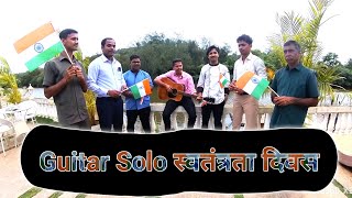 मेरे वतन आबाद रहे तू  | 78 Independence Day | live Performance | A vatan mere vatan aabad rahe tu