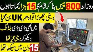 Single Room Factory Business idea | How to start new business in Punjab | Winter business ideas