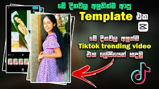 New Trend 2023 ❤️‍🔥💥 | New Tiktok Trending Video Editing | New Capcut Template