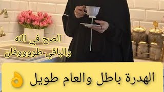 كيف اجعل من  كلام الناس برجا اعلو به للقمة 👌