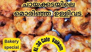 Ullivada recipe malayalam |Ulli Vada Recipe Kerala Style || Ulli vada malayalam | Ullivada #ullivada