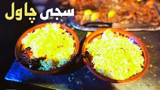 FOOD STREET WORLD Delicious Chicken Sajji Rice at The Grills Food Street | Gujrat, Pakistan