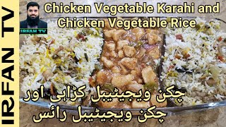 Chicken Vegetable Karahi | Chicken Vegetable Rice by IRFAN TV | Chinese Biryani Recipe |چائنیز بریان