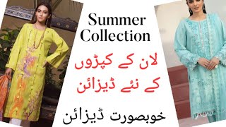 Printed Lawn 3pcs Complete Dress Designing | Neckline, Sleeves,Daman and Trouser  Designs