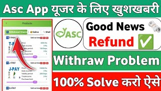 asc app withdrawal problem | asc app new update today | asc app refund process | asc app real or fak