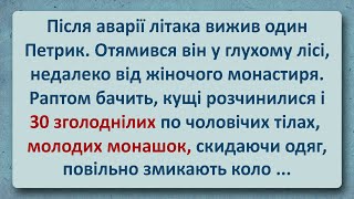 💠 30 Зголоднілих Розпусних Монашок! Українські Анекдоти! Анекдоти Українською! Епізод #213