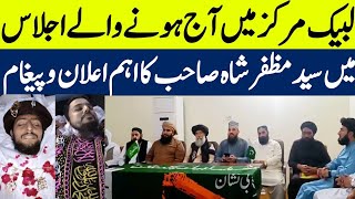 Tlp Markaz Main Aaj Hone Wale ijlas Main Pir Syed Mzaffar Shah Saab Ka Eham ilaan o Peghaam #tlpnews