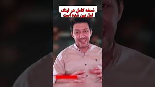 کسب درآمد دلاری کسب درآمد از یوتیوب  کسب درآمد اینترنتی کسب درآمد از یوتیوب شورت #shorts