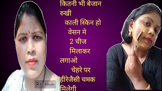 गर्मियों मे मेरा evening skin care routine जो चे