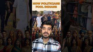 How Politicians fool indians #ytshortsindia #funfacts #finance