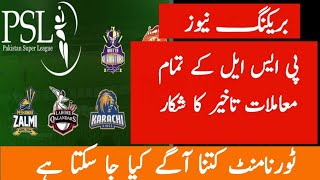 PSL 7 Drafting Date Not issue | PSL 7 Schedule | PSL 7 Drafting Date 2022 | PSL 7 Drafting | PSL 7