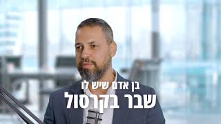 עורך דיו נזיקין עורך דין נזקי גוף - פיצוי כספי לאחר תאונה - עורך דין תאונת דרכים תאונת עבודה