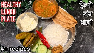 Lunch box recipes 4+ Recipes | Bharwa Parwal | | लंच थाली - भरवा परवल की सब्ज़ी