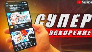 Минута и YouTube летает 🚀