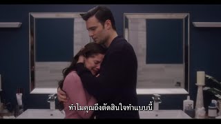 Gabriel's Redemption: Part Three (ตัวอย่างซับไทย) - Melanie Zanetti, Giulio Berruti