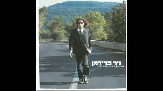 ניר פרידמן - בניין 5 קומות   Nir Friedman