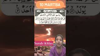 Surah Ikhlas 10 times🌹🌹 #viral #shorts