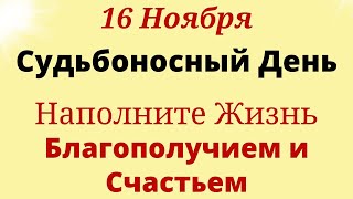 16 Ноября Каждый изменит свою Судьбу. Эта Сожгите эту траву в доме | Лунный календарь