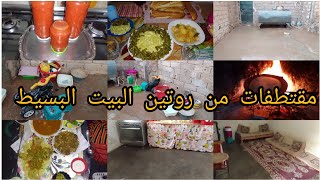 مقتطفات من روتين البيت البسيط 🏠  العودة بعد غياب توحشتكم حباباتي ❤❤