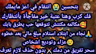 برج القوس😭بتحسبن انتقام في اعز ما يملك💯فك كرب وهنا عتبة خير مفاجأة بأنتظارك🥰مكالمه مكنتش تتوقعها