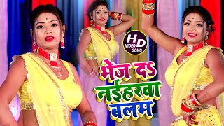 #VIDEO | Ft #Rani | चल जाईब नईहरवा बलम | #Kavita Yadav, #Shilpi Raj | New Bhojpuri Song 2022