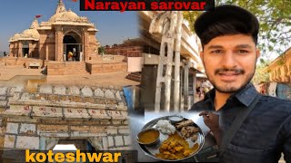 NARAYAN SAROVAR || BEAUTIFUL DESTINATION || HISTORY OF LORD VISHNU || KOTESHWAR MAHEDEV TEMPLE...