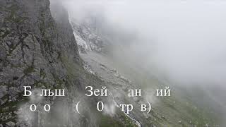 путешествие по республике Северная Осетия  Алания