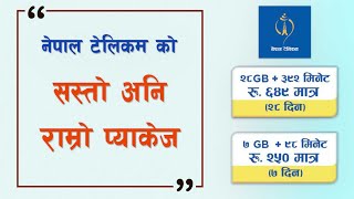 NTC New Data & Bonus Voice Combo Pack | नेपाल टेलिकम को सस्तो र राम्रो प्याकेज