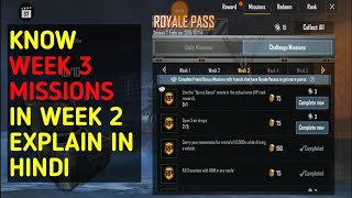 Pubg Season 7 week 3 royal pass mission explained in hindi | pubg season 7 week 3 missions explain