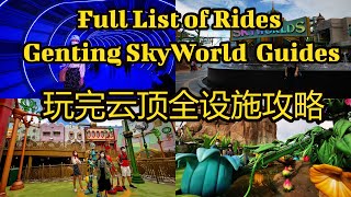 Genting Skyworld Theme Park All Rides Tips 云顶户外主题乐园游乐设施最全攻略