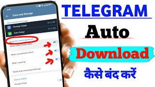 Telegram Auto Download Problem Solve | Telegram Me Automatic Media Download Off Kaise Kare #telegram