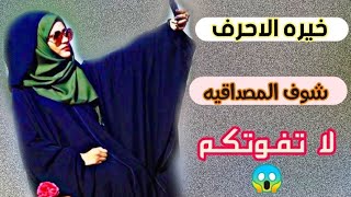 خيره حسب الاحرف🌟 جميع الاحرف موجوده ستنصدم من توقعات 💌