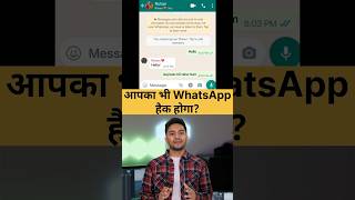 Apka WhatsApp Ve ho Sakta Hai Hack Je video mein dekho #technology #tech