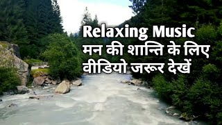 Relaxing Music for Stress Relief. Calm Music for Meditation, Sleep, Relax, #smoothingrelaxation